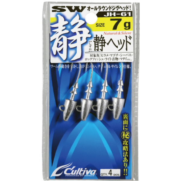 JH－61　静ヘッド